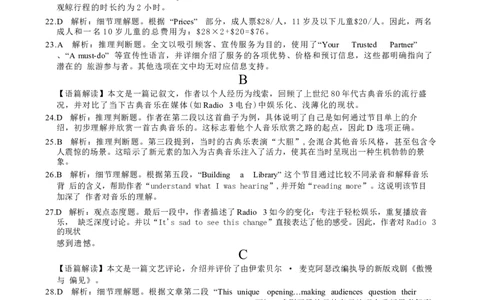 英语答案(1)_2025年12月_251202河北省唐山市十校2025-2026学年高三上学期12月期中（全科）_河北省唐山市十校2025-2026学年高三上学期12月期中英语试题（含听力）