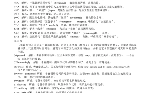 英语答案(1)_2025年12月_251202河北省唐山市十校2025-2026学年高三上学期12月期中（全科）_河北省唐山市十校2025-2026学年高三上学期12月期中英语试题（含听力）