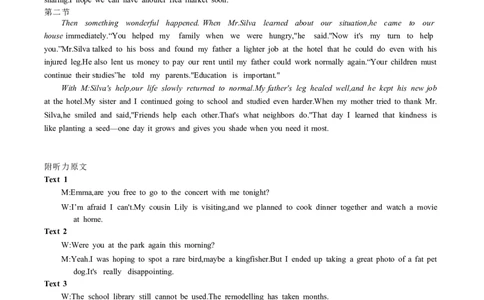 英语答案(1)_2025年12月_251202河北省唐山市十校2025-2026学年高三上学期12月期中（全科）_河北省唐山市十校2025-2026学年高三上学期12月期中英语试题（含听力）