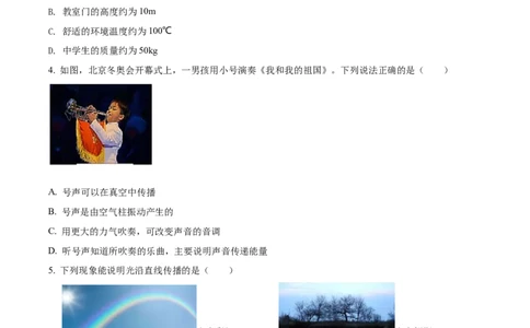 精品解析：2022年湖南省湘潭市中考物理试题（原卷版）_中考真题_4.物理中考真题2015-2024年_2022中考物理真题128份14