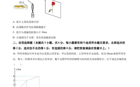精品解析：2022年湖南省湘潭市中考物理试题（原卷版）_中考真题_4.物理中考真题2015-2024年_2022中考物理真题128份14