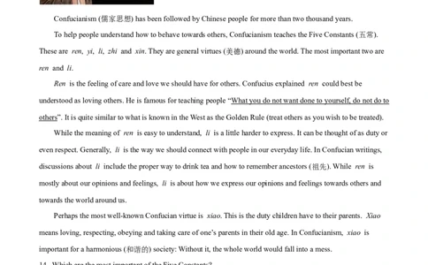精品解析：2023年江苏省苏州市中考英语真题（原卷版）_中考真题_3.英语中考真题2015-2024年_2023中考英语真题7.20