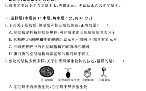 生物学试题（一六八一模）_2025年12月_2512092026届安徽合肥一六八中学高三上学期一模（全科）_2026届安徽合肥一六八中学高三上学期一模生物试题+答案