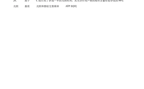 生物答案_2024届重庆市乌江新高考协作体高三上学期第一次联合调研抽测（一模）_2024届重庆市乌江新高考协作体高三上学期第一次联合调研抽测（一模）生物