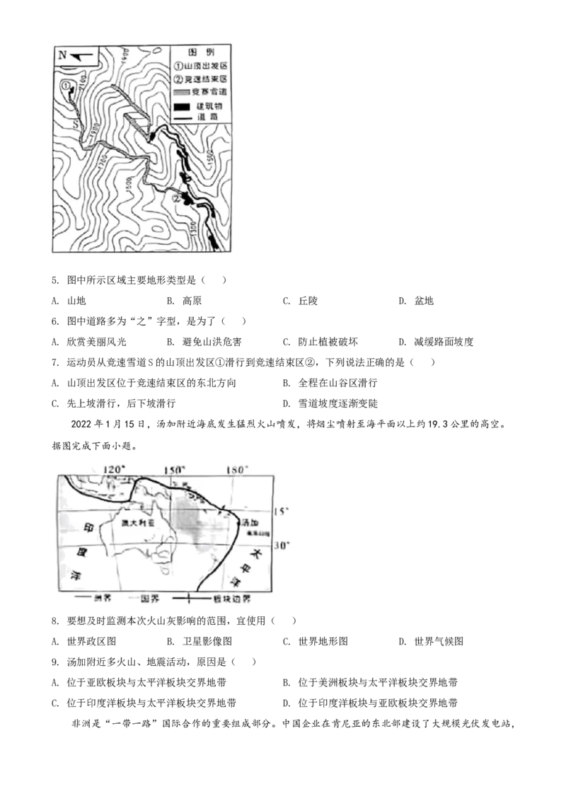 精品解析：2022年山东省临沂市中考地理真题（原卷版）_中考真题_9.地理中考真题2015-2024年_2022中考地理真题98份18