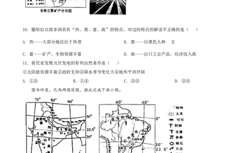 精品解析：2022年山东省临沂市中考地理真题（原卷版）_中考真题_9.地理中考真题2015-2024年_2022中考地理真题98份18