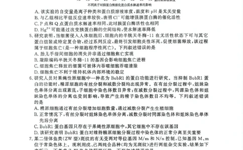 生物-河南省青桐鸣大联考2025年6月高二下学期月考_2025年6月_250619河南省青桐鸣大联考2026届高二6月联考（全科）_生物-河南省青桐鸣大联考2025年6月高二下学期月考