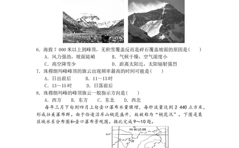 高三10月月考地理卷_251104湖北省荆州中学2025-2026学年高三上学期10月月考（全科）_湖北省荆州中学2025-2026学年高三上学期10月月考地理试卷（含答案）
