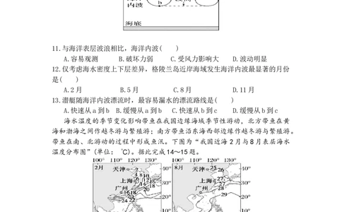 高三10月月考地理卷_251104湖北省荆州中学2025-2026学年高三上学期10月月考（全科）_湖北省荆州中学2025-2026学年高三上学期10月月考地理试卷（含答案）