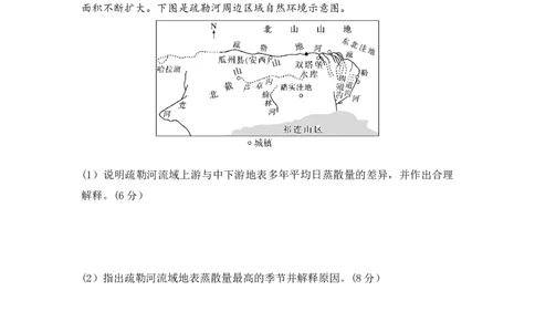 高三10月月考地理卷_251104湖北省荆州中学2025-2026学年高三上学期10月月考（全科）_湖北省荆州中学2025-2026学年高三上学期10月月考地理试卷（含答案）