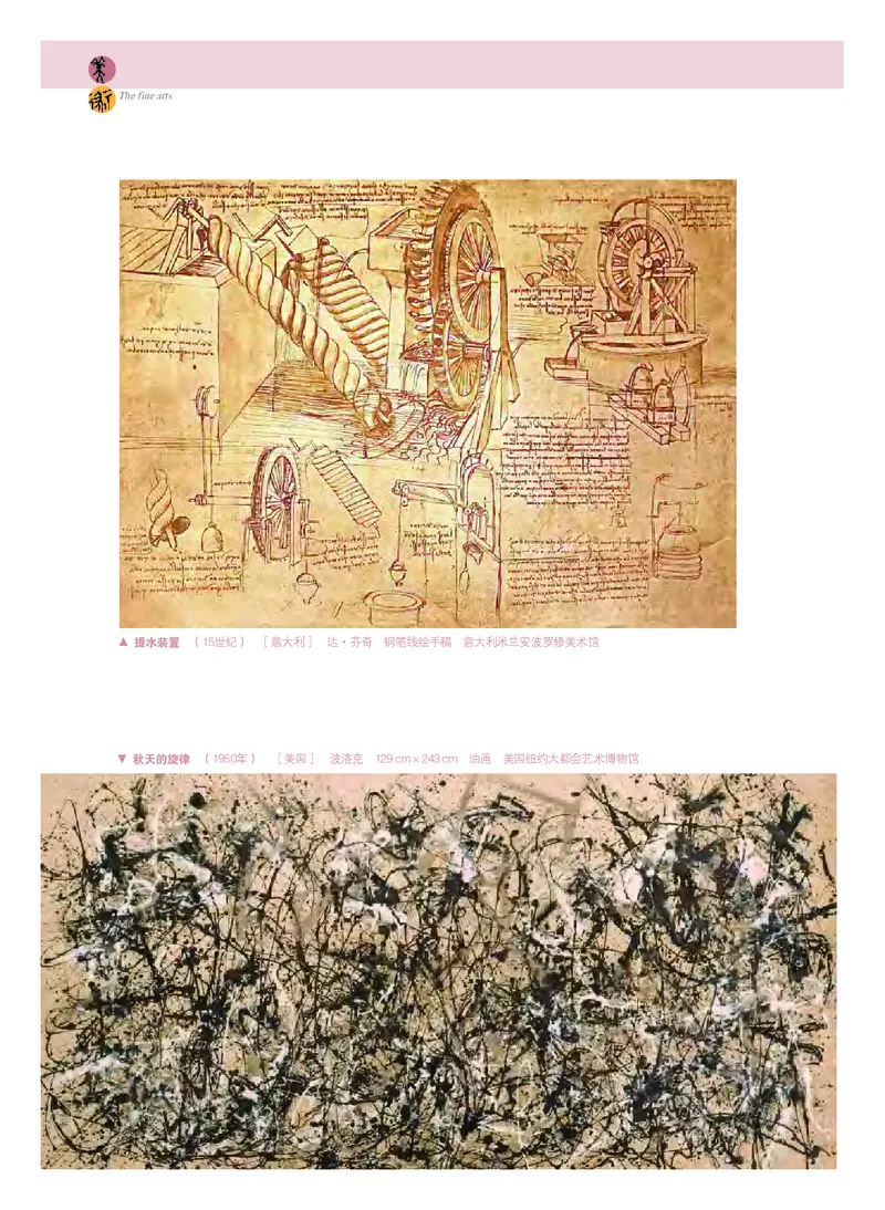 粤教版美术选修1高清教材_4-教培资料-26年最新资料-同步更新_初中高中教资_03科三专项（进去保存报考的学科即可）_02科三专项（笔记真题思维导图教学设计版本二）