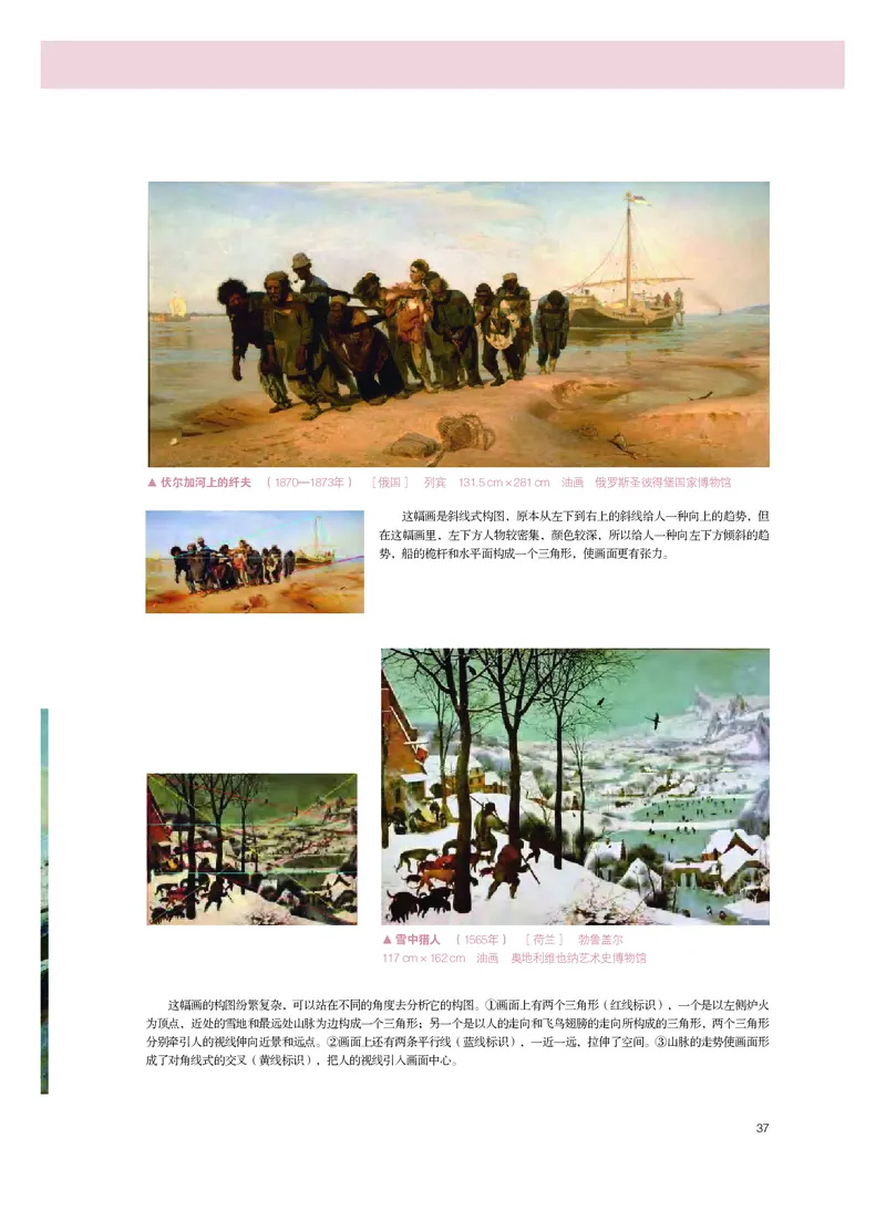 粤教版美术选修1高清教材_4-教培资料-26年最新资料-同步更新_初中高中教资_03科三专项（进去保存报考的学科即可）_02科三专项（笔记真题思维导图教学设计版本二）