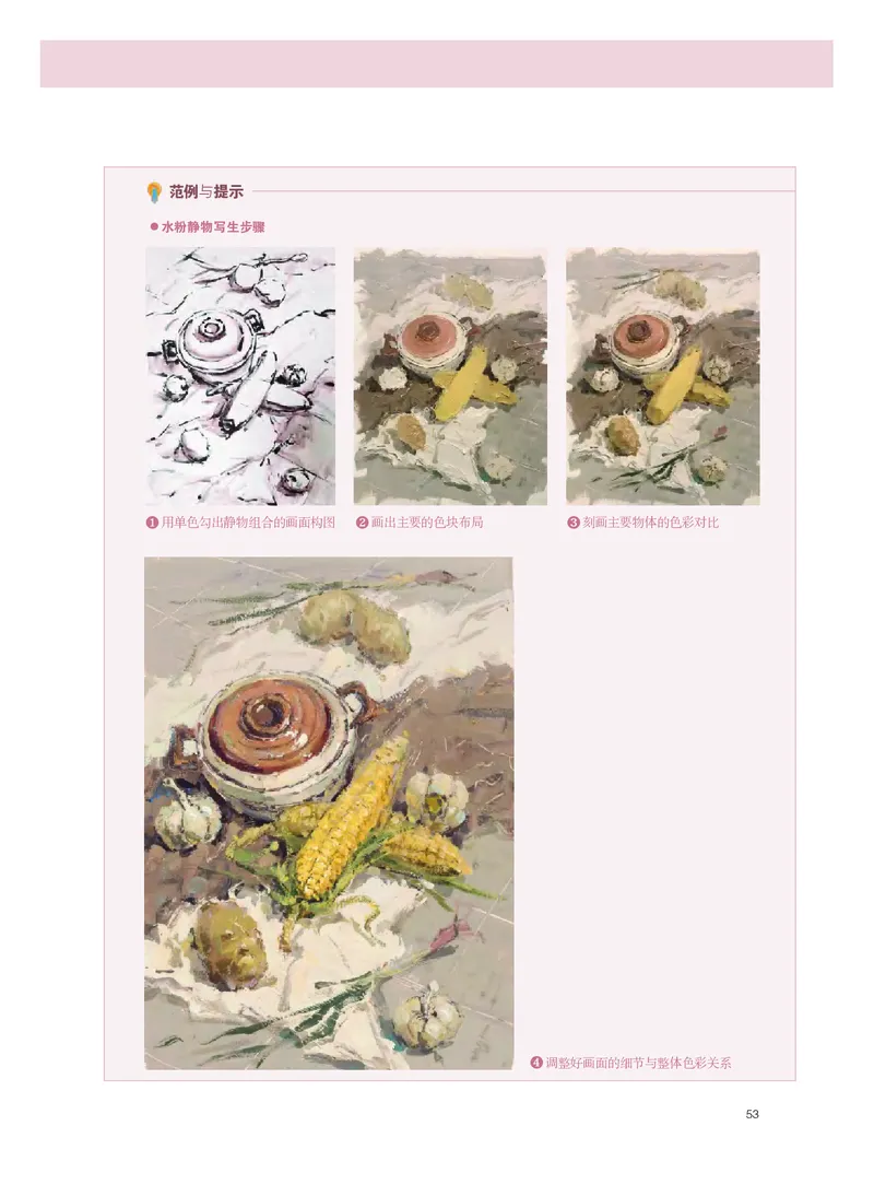 粤教版美术选修1高清教材_4-教培资料-26年最新资料-同步更新_初中高中教资_03科三专项（进去保存报考的学科即可）_02科三专项（笔记真题思维导图教学设计版本二）