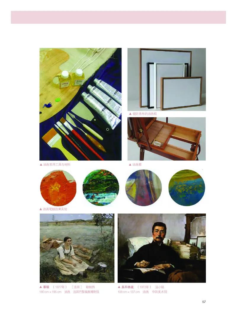 粤教版美术选修1高清教材_4-教培资料-26年最新资料-同步更新_初中高中教资_03科三专项（进去保存报考的学科即可）_02科三专项（笔记真题思维导图教学设计版本二）