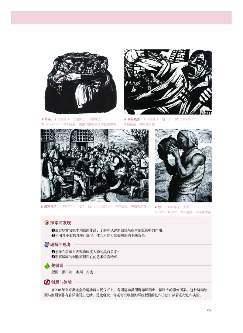 粤教版美术选修1高清教材_4-教培资料-26年最新资料-同步更新_初中高中教资_03科三专项（进去保存报考的学科即可）_02科三专项（笔记真题思维导图教学设计版本二）