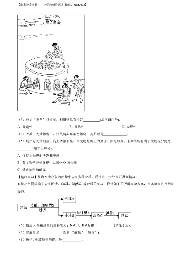 精品解析：2022年江苏省盐城市中考化学真题（原卷版）_中考真题_5.化学中考真题2015-2024年_地区卷_江苏省_盐城中考化学2008--2022年