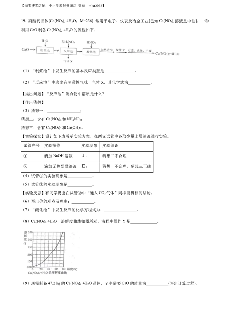 精品解析：2022年江苏省盐城市中考化学真题（原卷版）_中考真题_5.化学中考真题2015-2024年_地区卷_江苏省_盐城中考化学2008--2022年