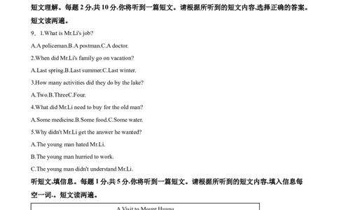精品解析：2022年广西玉林市中考英语真题（解析版）_中考真题_3.英语中考真题2015-2024年_2022中考英语真题143份11