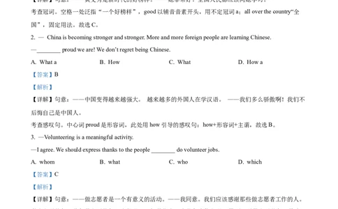 精品解析：2022年广西玉林市中考英语真题（解析版）_中考真题_3.英语中考真题2015-2024年_2022中考英语真题143份11