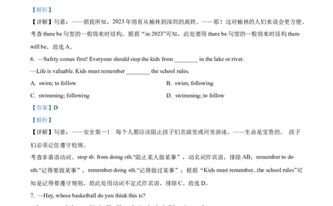 精品解析：2022年广西玉林市中考英语真题（解析版）_中考真题_3.英语中考真题2015-2024年_2022中考英语真题143份11