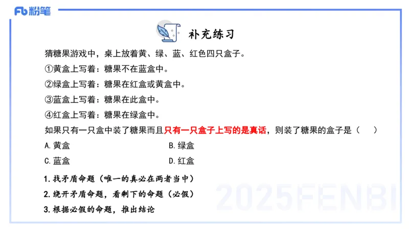 综合素质-理论精讲10-王迪迪_4-教培资料-26年最新资料-同步更新_小学教资_012025下FB小学系统班_小学25下-综合素质_1.理论精讲_讲义
