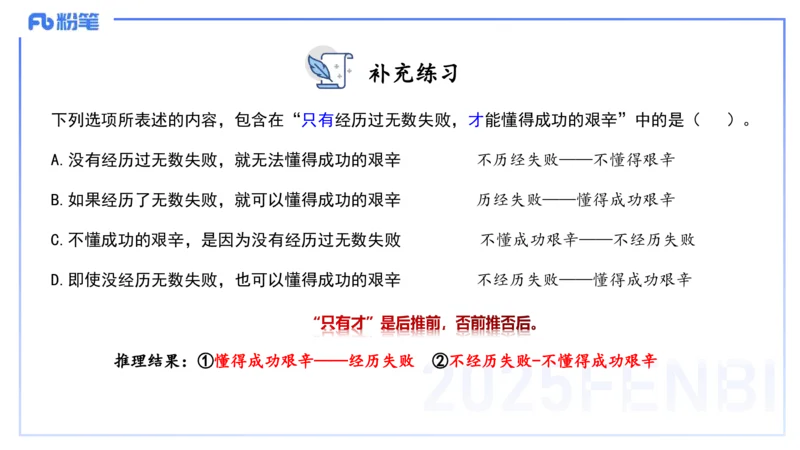 综合素质-理论精讲10-王迪迪_4-教培资料-26年最新资料-同步更新_小学教资_012025下FB小学系统班_小学25下-综合素质_1.理论精讲_讲义