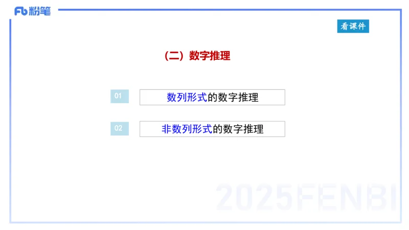 综合素质-理论精讲10-王迪迪_4-教培资料-26年最新资料-同步更新_小学教资_012025下FB小学系统班_小学25下-综合素质_1.理论精讲_讲义