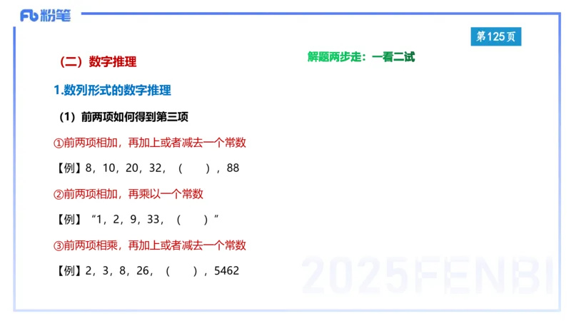 综合素质-理论精讲10-王迪迪_4-教培资料-26年最新资料-同步更新_小学教资_012025下FB小学系统班_小学25下-综合素质_1.理论精讲_讲义