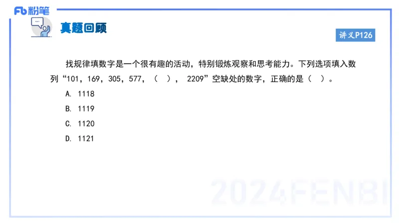 综合素质-理论精讲10-王迪迪_4-教培资料-26年最新资料-同步更新_小学教资_012025下FB小学系统班_小学25下-综合素质_1.理论精讲_讲义