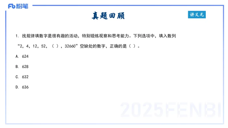 综合素质-理论精讲10-王迪迪_4-教培资料-26年最新资料-同步更新_小学教资_012025下FB小学系统班_小学25下-综合素质_1.理论精讲_讲义