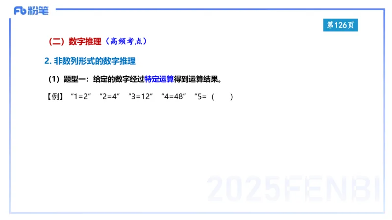 综合素质-理论精讲10-王迪迪_4-教培资料-26年最新资料-同步更新_小学教资_012025下FB小学系统班_小学25下-综合素质_1.理论精讲_讲义