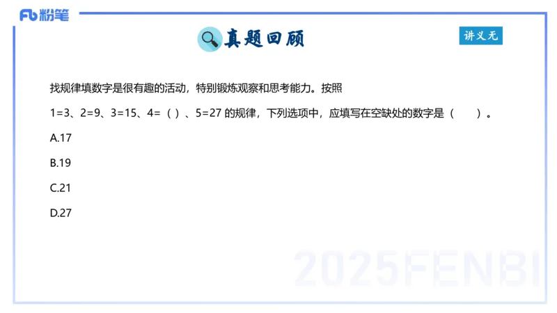 综合素质-理论精讲10-王迪迪_4-教培资料-26年最新资料-同步更新_小学教资_012025下FB小学系统班_小学25下-综合素质_1.理论精讲_讲义