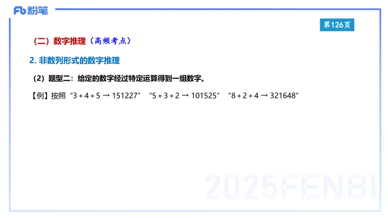 综合素质-理论精讲10-王迪迪_4-教培资料-26年最新资料-同步更新_小学教资_012025下FB小学系统班_小学25下-综合素质_1.理论精讲_讲义