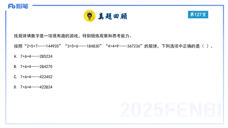 综合素质-理论精讲10-王迪迪_4-教培资料-26年最新资料-同步更新_小学教资_012025下FB小学系统班_小学25下-综合素质_1.理论精讲_讲义