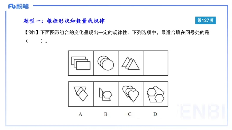 综合素质-理论精讲10-王迪迪_4-教培资料-26年最新资料-同步更新_小学教资_012025下FB小学系统班_小学25下-综合素质_1.理论精讲_讲义