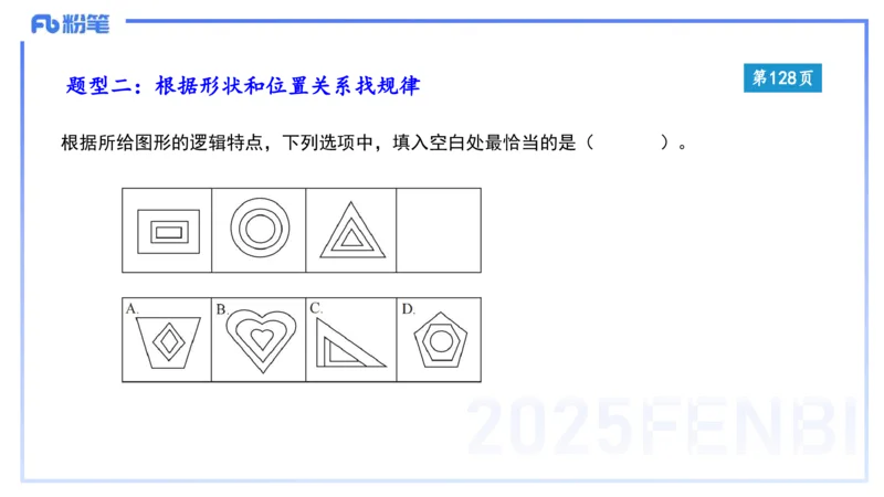 综合素质-理论精讲10-王迪迪_4-教培资料-26年最新资料-同步更新_小学教资_012025下FB小学系统班_小学25下-综合素质_1.理论精讲_讲义