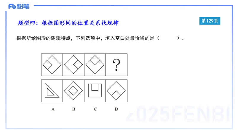 综合素质-理论精讲10-王迪迪_4-教培资料-26年最新资料-同步更新_小学教资_012025下FB小学系统班_小学25下-综合素质_1.理论精讲_讲义