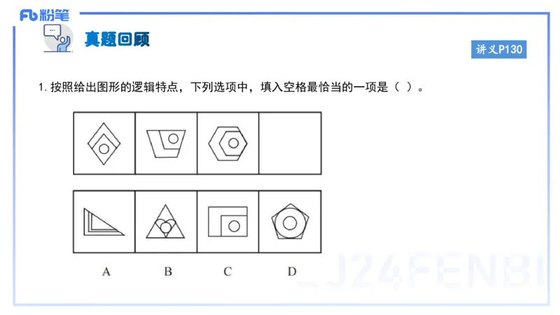 综合素质-理论精讲10-王迪迪_4-教培资料-26年最新资料-同步更新_小学教资_012025下FB小学系统班_小学25下-综合素质_1.理论精讲_讲义