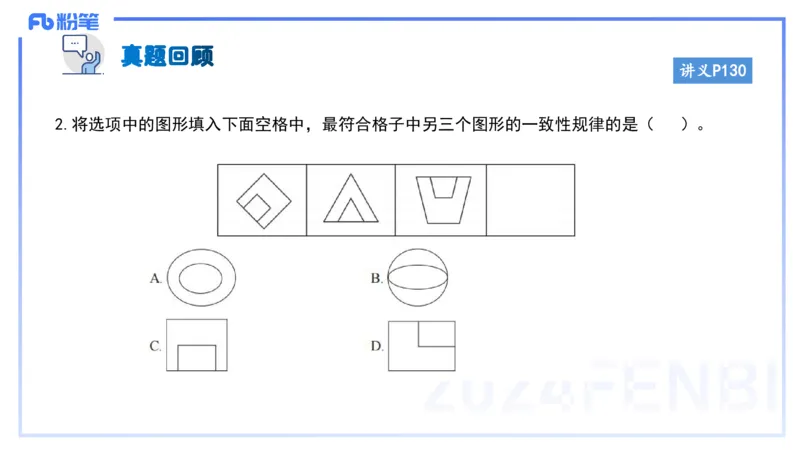 综合素质-理论精讲10-王迪迪_4-教培资料-26年最新资料-同步更新_小学教资_012025下FB小学系统班_小学25下-综合素质_1.理论精讲_讲义