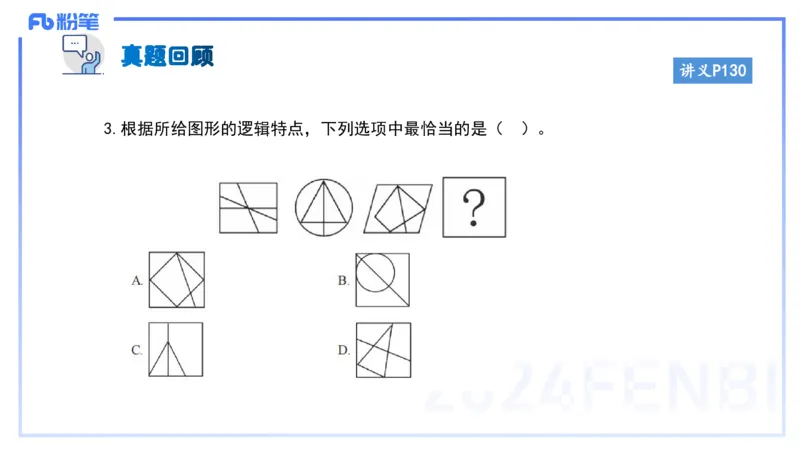 综合素质-理论精讲10-王迪迪_4-教培资料-26年最新资料-同步更新_小学教资_012025下FB小学系统班_小学25下-综合素质_1.理论精讲_讲义