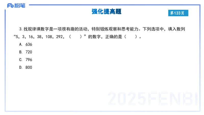 综合素质-理论精讲10-王迪迪_4-教培资料-26年最新资料-同步更新_小学教资_012025下FB小学系统班_小学25下-综合素质_1.理论精讲_讲义