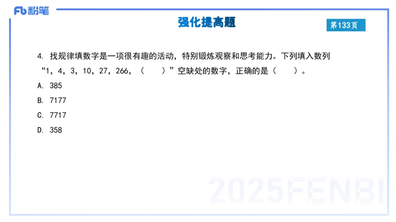 综合素质-理论精讲10-王迪迪_4-教培资料-26年最新资料-同步更新_小学教资_012025下FB小学系统班_小学25下-综合素质_1.理论精讲_讲义