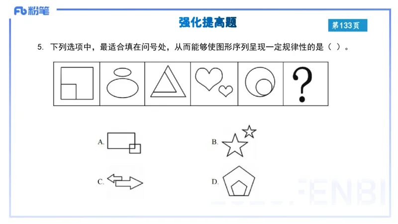 综合素质-理论精讲10-王迪迪_4-教培资料-26年最新资料-同步更新_小学教资_012025下FB小学系统班_小学25下-综合素质_1.理论精讲_讲义