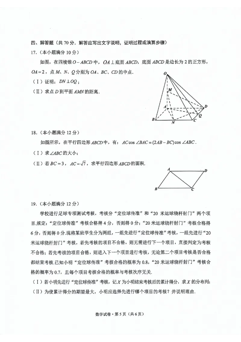 大理州2024届高中毕业生第二次复习统一检测&mdash;数学试卷_2024届云南省大理州高中毕业生第二次复习统一检测_云南省大理州2024届高中毕业生第二次复习统一检测数学