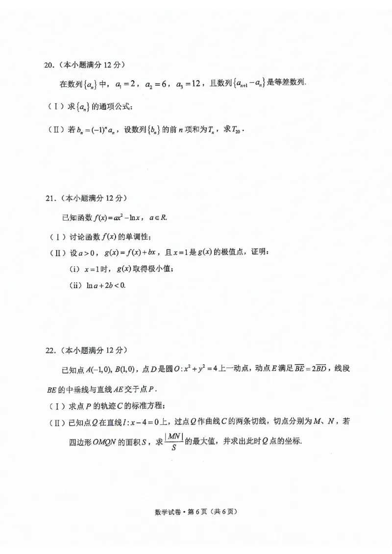 大理州2024届高中毕业生第二次复习统一检测&mdash;数学试卷_2024届云南省大理州高中毕业生第二次复习统一检测_云南省大理州2024届高中毕业生第二次复习统一检测数学