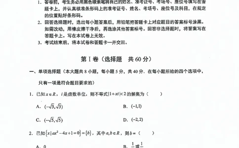 大理州2024届高中毕业生第二次复习统一检测&mdash;数学试卷_2024届云南省大理州高中毕业生第二次复习统一检测_云南省大理州2024届高中毕业生第二次复习统一检测数学