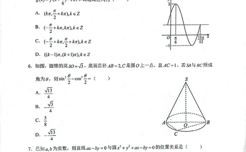 大理州2024届高中毕业生第二次复习统一检测&mdash;数学试卷_2024届云南省大理州高中毕业生第二次复习统一检测_云南省大理州2024届高中毕业生第二次复习统一检测数学