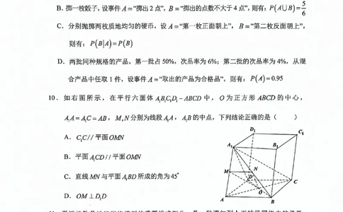 大理州2024届高中毕业生第二次复习统一检测&mdash;数学试卷_2024届云南省大理州高中毕业生第二次复习统一检测_云南省大理州2024届高中毕业生第二次复习统一检测数学