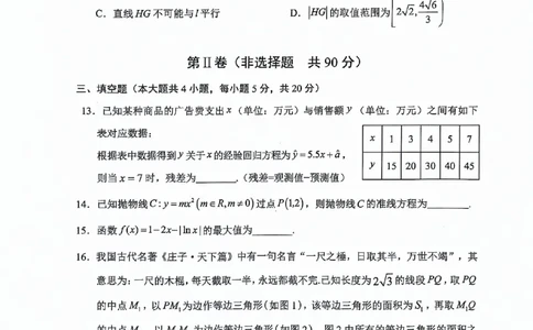 大理州2024届高中毕业生第二次复习统一检测&mdash;数学试卷_2024届云南省大理州高中毕业生第二次复习统一检测_云南省大理州2024届高中毕业生第二次复习统一检测数学