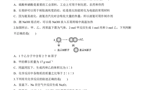 化学试题卷_2024届河南省周口市项城市第三高级中学高三上学期第三次段考_河南省周口市项城市第三高级中学2024届高三上学期第三次段考化学